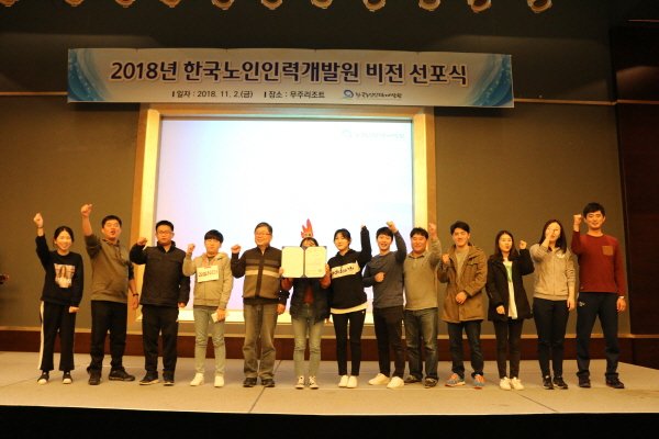 2018년 11월 2일 윤리청렴 실천과제 공모 우수부서 시상식(최우수상 : 대구경북지역본부)