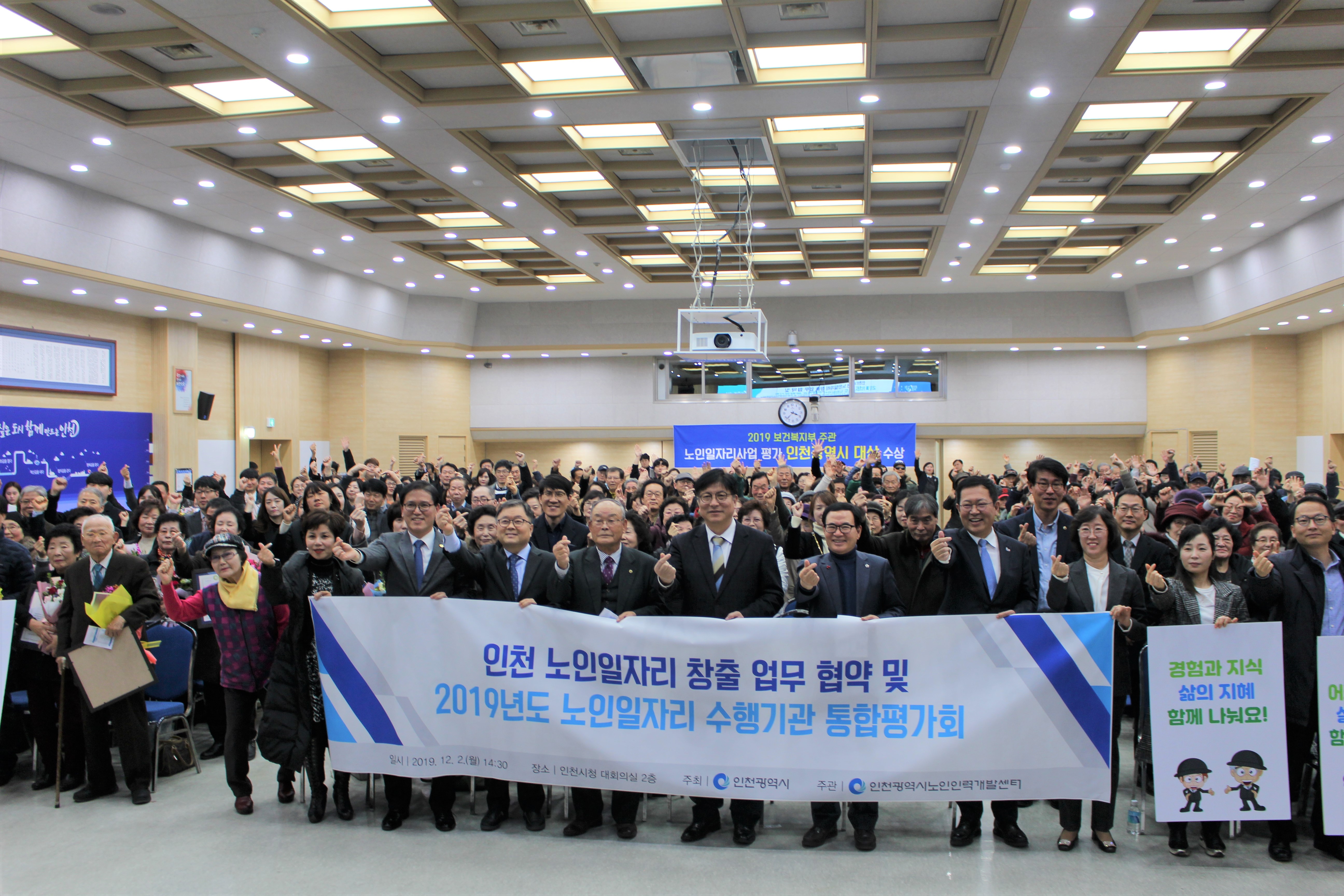 아동, 청소년의 학교생활 지원과 노인적합 일자리 창출을 위한 업무협약 체결